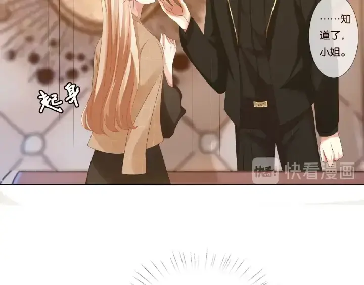 漫画《名门挚爱》第66话 忍住，别出声第19张图