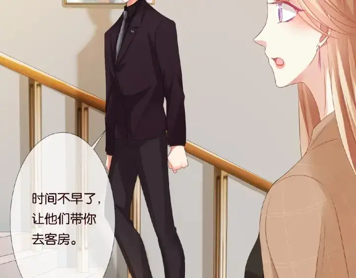 漫画《名门挚爱》第66话 忍住，别出声第22张图