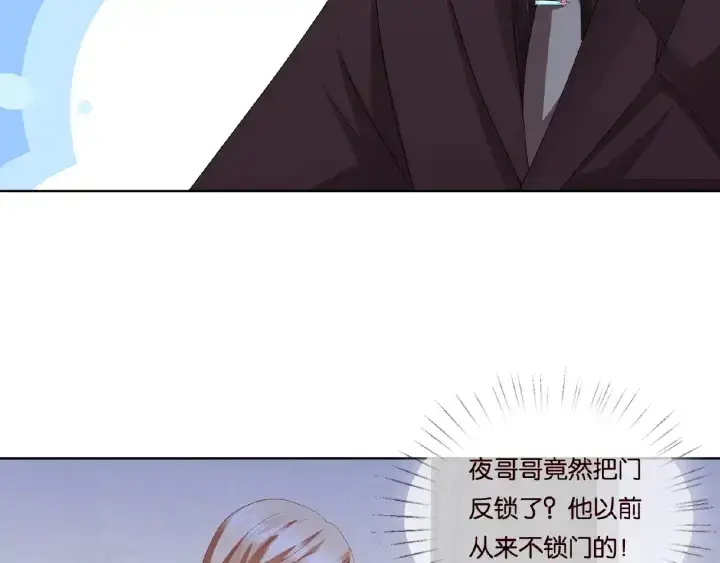 漫画《名门挚爱》第66话 忍住，别出声第25张图
