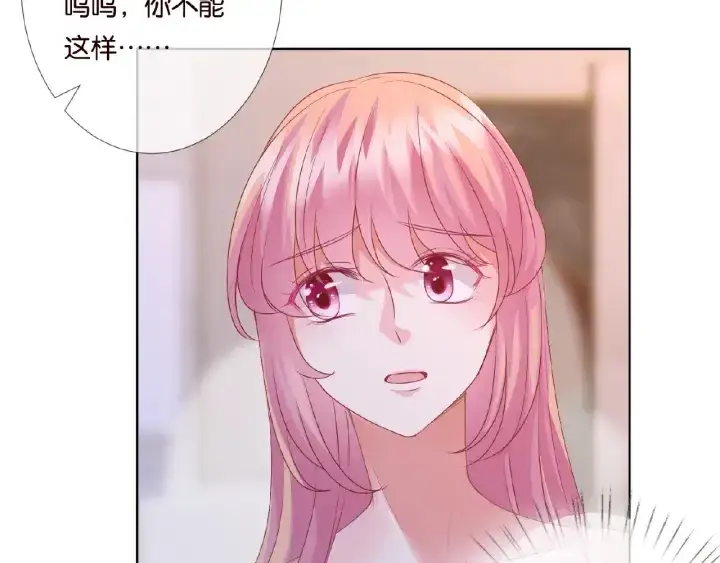 漫画《名门挚爱》第66话 忍住，别出声第35张图