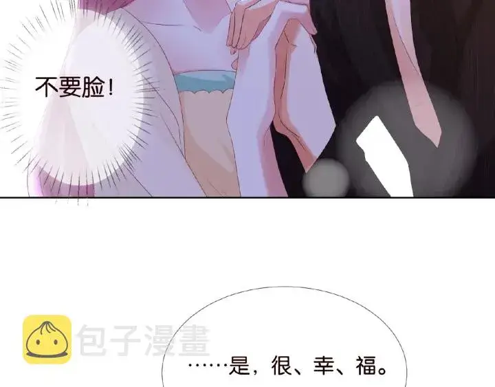 漫画《名门挚爱》第66话 忍住，别出声第43张图