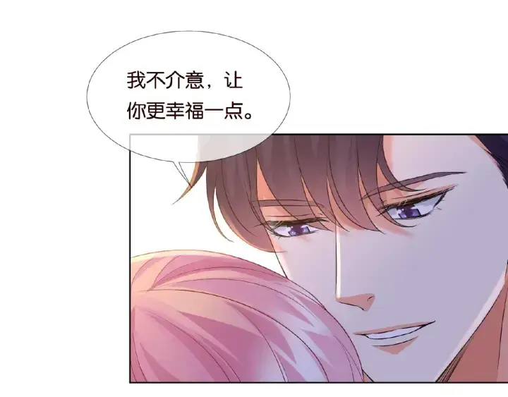漫画《名门挚爱》第66话 忍住，别出声第45张图