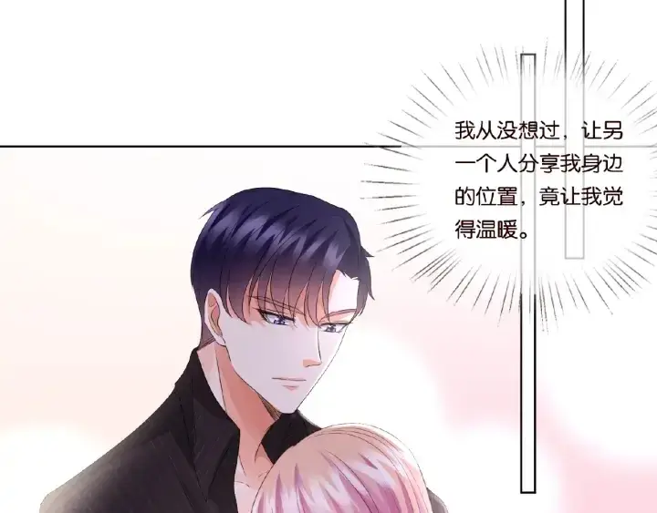 漫画《名门挚爱》第66话 忍住，别出声第49张图