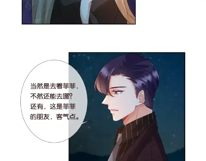 漫画《名门挚爱》第66话 忍住，别出声第5张图