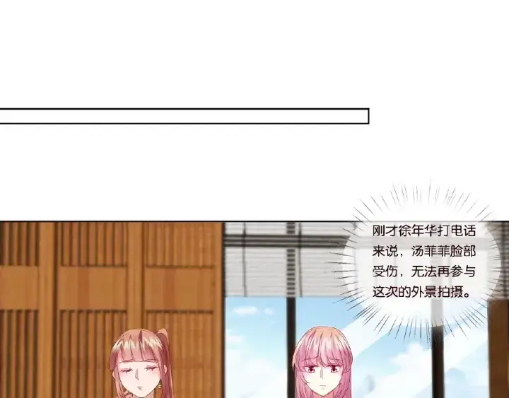 漫画《名门挚爱》第66话 忍住，别出声第52张图