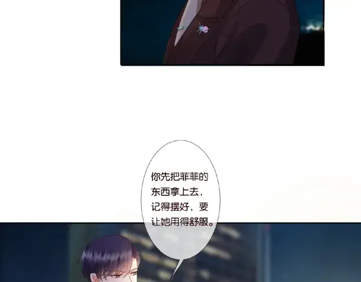 漫画《名门挚爱》第66话 忍住，别出声第6张图