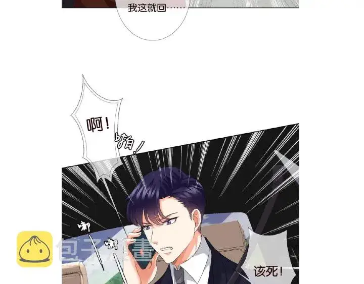 漫画《名门挚爱》第66话 忍住，别出声第68张图
