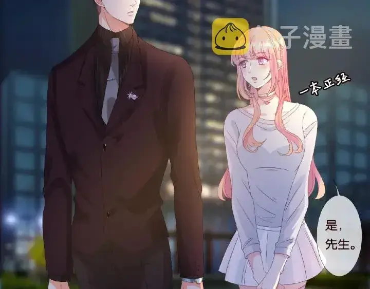 漫画《名门挚爱》第66话 忍住，别出声第7张图