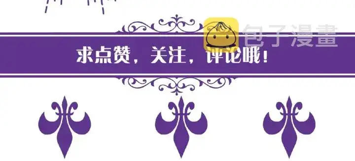漫画《名门挚爱》第66话 忍住，别出声第72张图