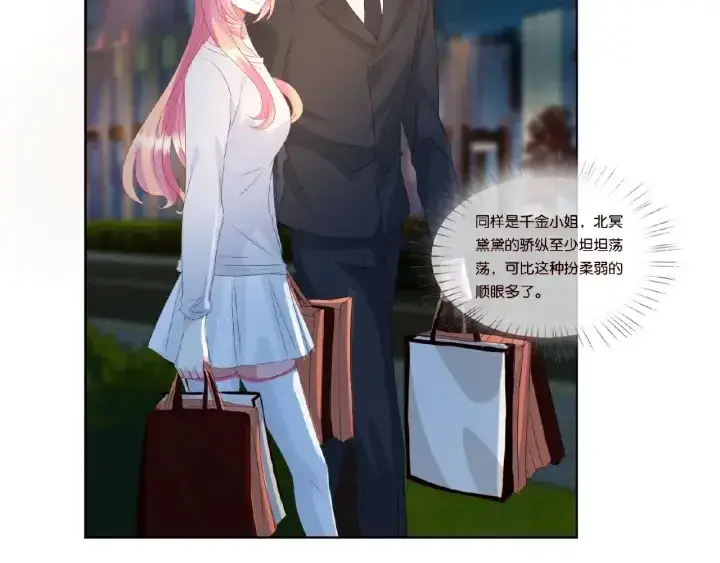 漫画《名门挚爱》第66话 忍住，别出声第9张图