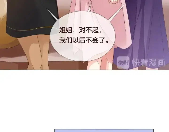 漫画《名门挚爱》第67话 名可遇险第13张图
