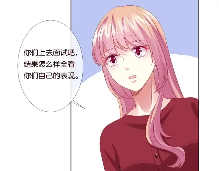 漫画《名门挚爱》第67话 名可遇险第14张图