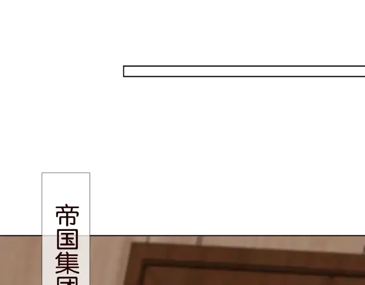 漫画《名门挚爱》第67话 名可遇险第17张图