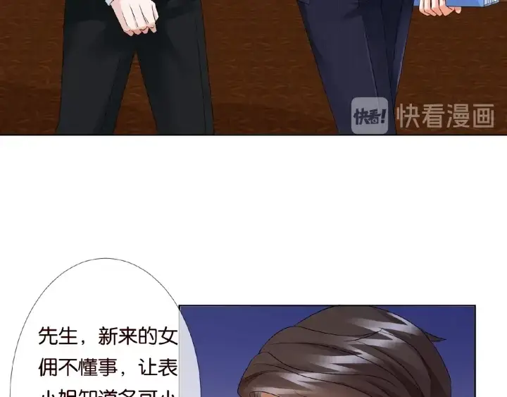 漫画《名门挚爱》第67话 名可遇险第23张图