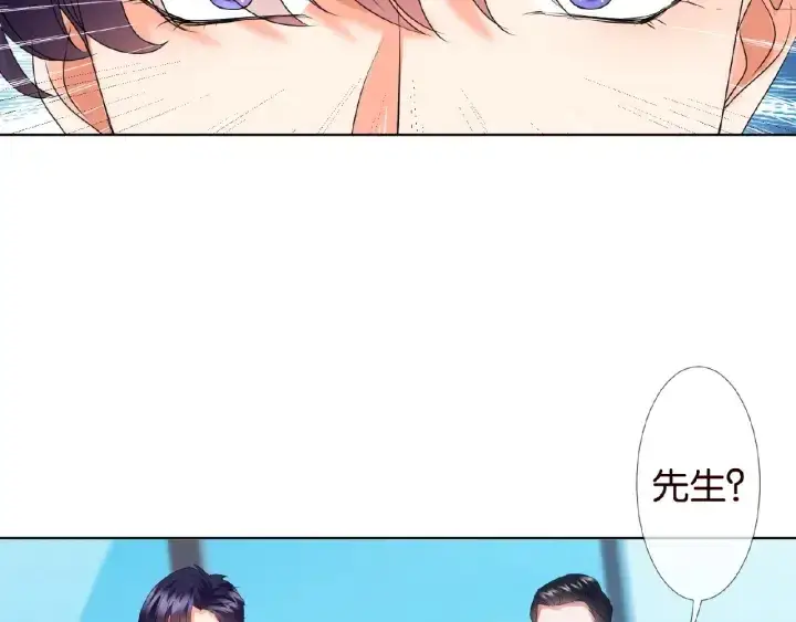 漫画《名门挚爱》第67话 名可遇险第26张图