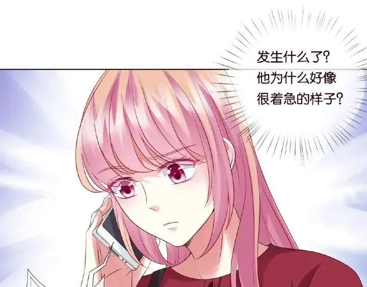 漫画《名门挚爱》第67话 名可遇险第36张图