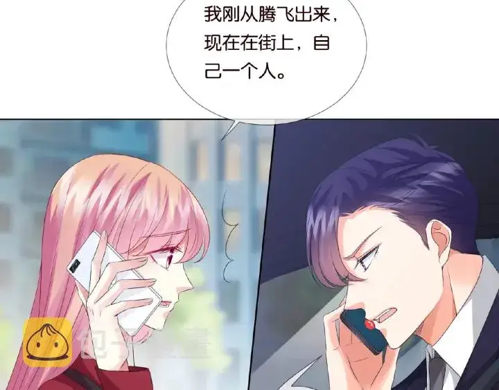 漫画《名门挚爱》第67话 名可遇险第38张图