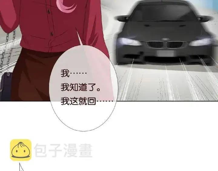 漫画《名门挚爱》第67话 名可遇险第41张图