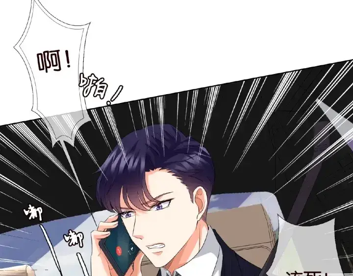 漫画《名门挚爱》第67话 名可遇险第42张图