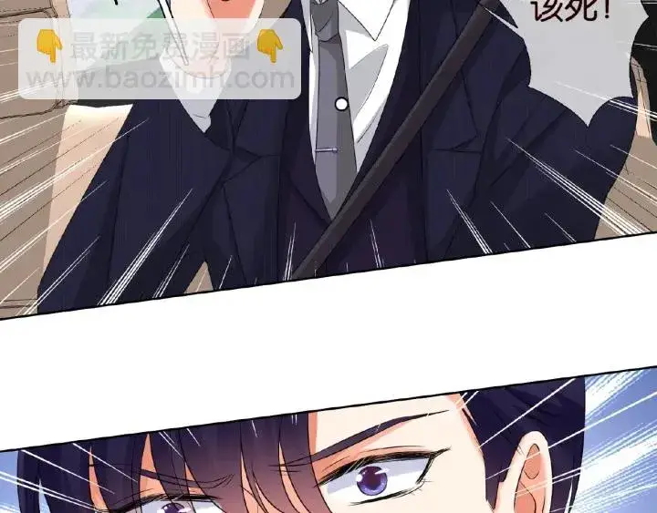 漫画《名门挚爱》第67话 名可遇险第43张图