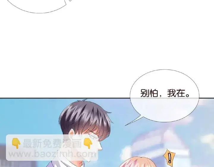 漫画《名门挚爱》第67话 名可遇险第50张图