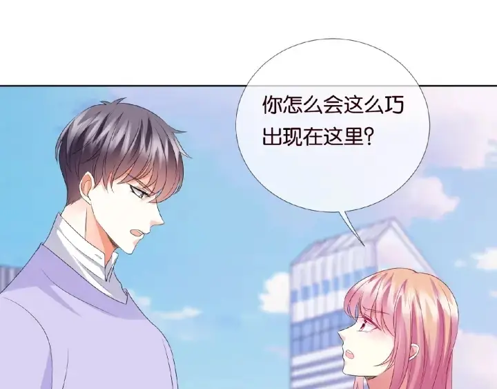 漫画《名门挚爱》第67话 名可遇险第52张图