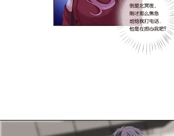 漫画《名门挚爱》第67话 名可遇险第58张图