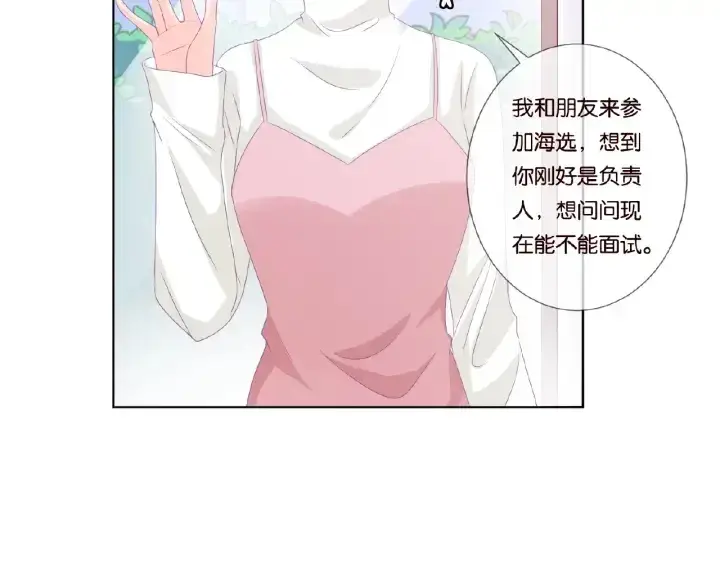 漫画《名门挚爱》第67话 名可遇险第7张图