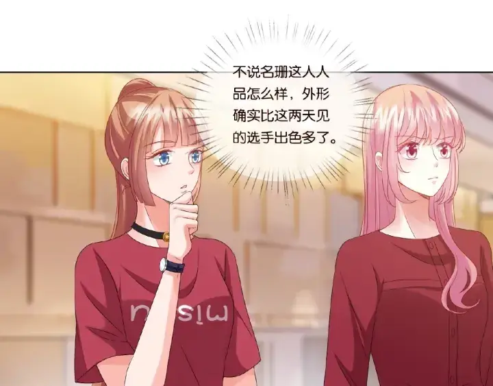 漫画《名门挚爱》第67话 名可遇险第8张图