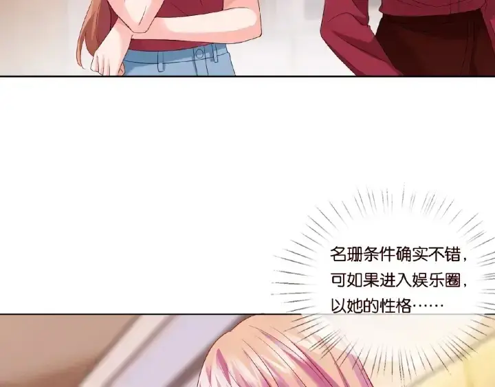 漫画《名门挚爱》第67话 名可遇险第9张图