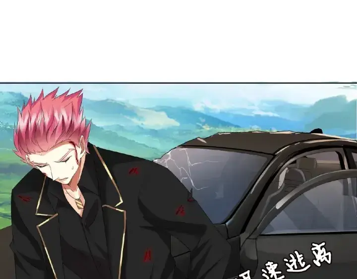 漫画《名门挚爱》第68话 你敢动我的女人？！第12张图