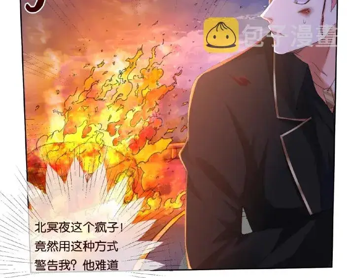 漫画《名门挚爱》第68话 你敢动我的女人？！第14张图