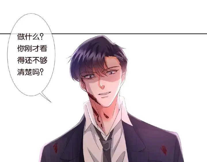漫画《名门挚爱》第68话 你敢动我的女人？！第18张图