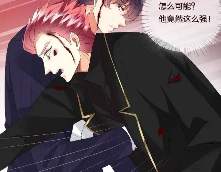漫画《名门挚爱》第68话 你敢动我的女人？！第23张图