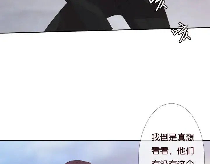 漫画《名门挚爱》第68话 你敢动我的女人？！第26张图