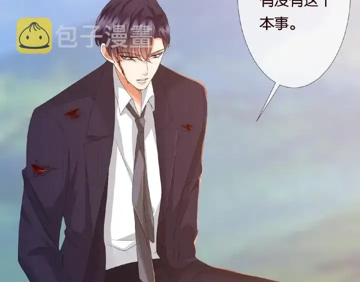 漫画《名门挚爱》第68话 你敢动我的女人？！第27张图