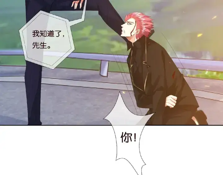 漫画《名门挚爱》第68话 你敢动我的女人？！第38张图