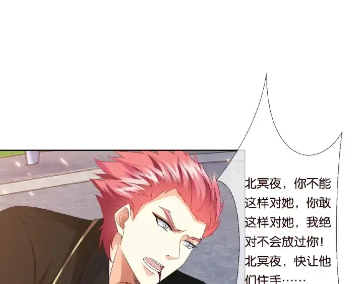 漫画《名门挚爱》第68话 你敢动我的女人？！第41张图