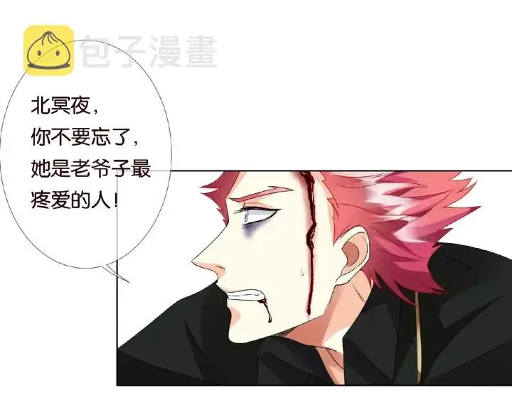 漫画《名门挚爱》第68话 你敢动我的女人？！第46张图