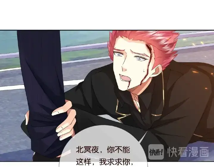 漫画《名门挚爱》第68话 你敢动我的女人？！第49张图