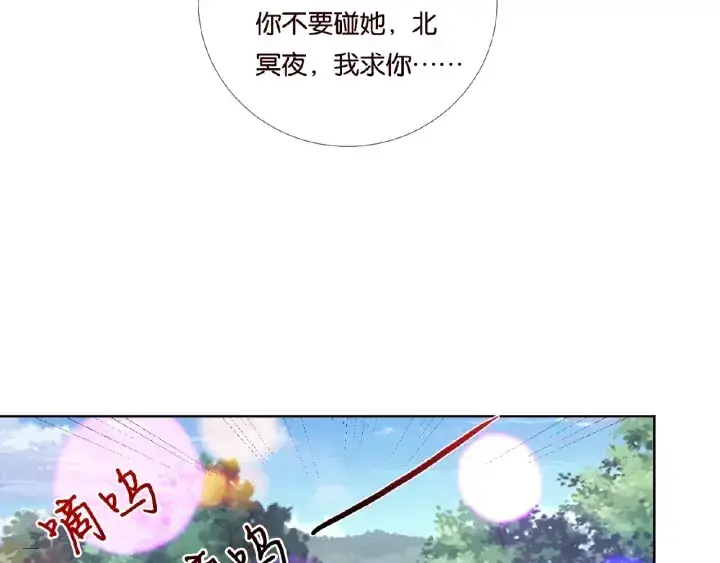 漫画《名门挚爱》第68话 你敢动我的女人？！第50张图