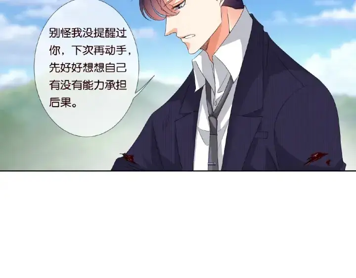 漫画《名门挚爱》第68话 你敢动我的女人？！第53张图