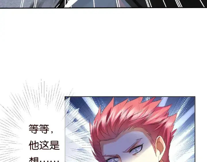 漫画《名门挚爱》第68话 你敢动我的女人？！第6张图