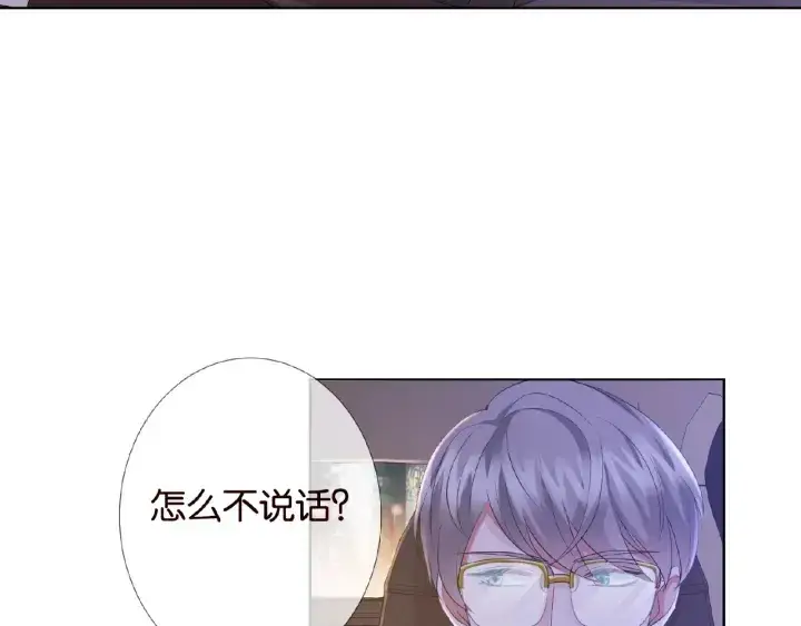 漫画《名门挚爱》第68话 你敢动我的女人？！第61张图
