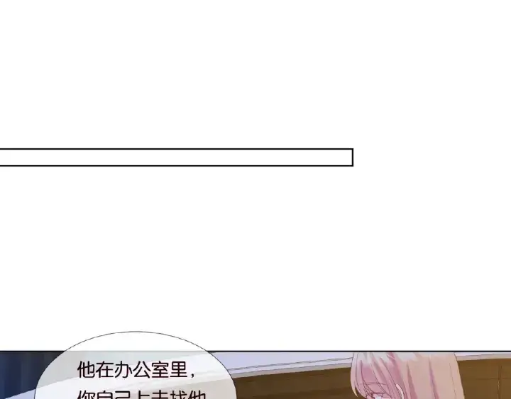 漫画《名门挚爱》第68话 你敢动我的女人？！第66张图