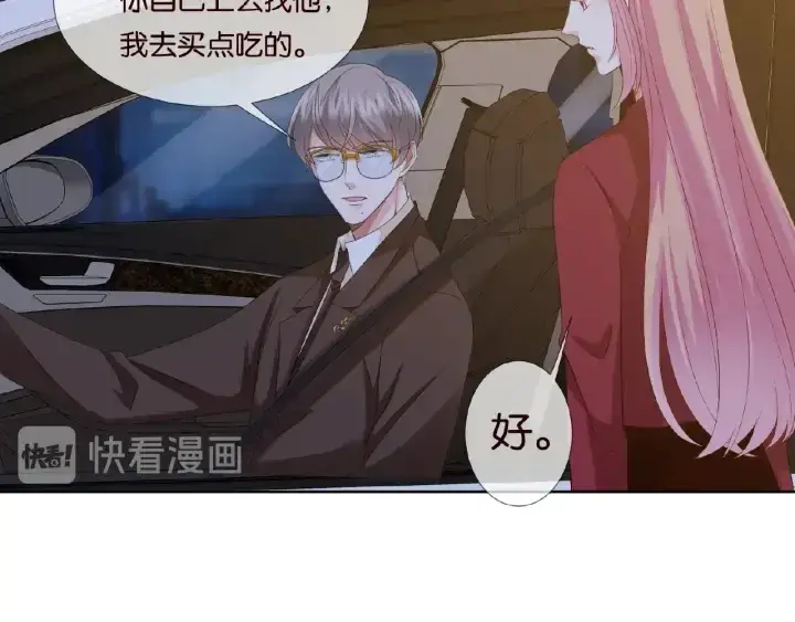 漫画《名门挚爱》第68话 你敢动我的女人？！第67张图