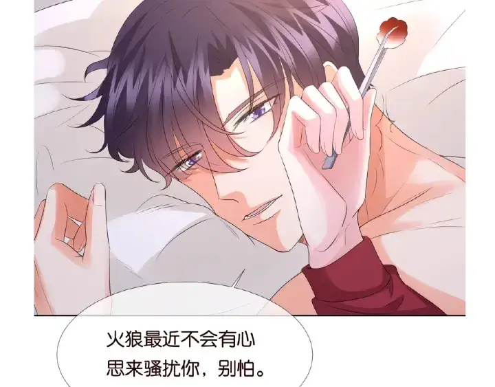 漫画《名门挚爱》第68话 你敢动我的女人？！第77张图