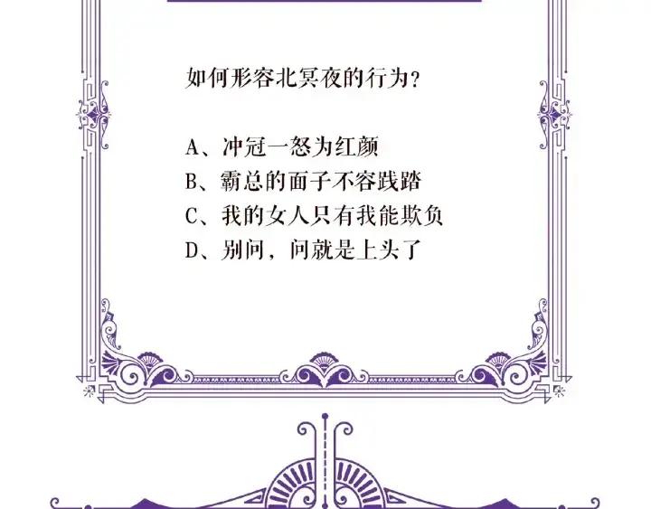 漫画《名门挚爱》第68话 你敢动我的女人？！第79张图