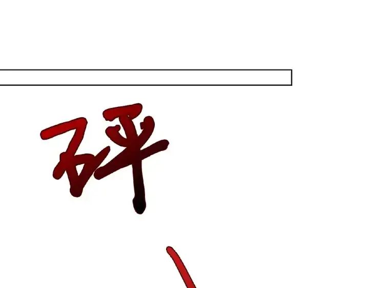 漫画《名门挚爱》第68话 你敢动我的女人？！第8张图