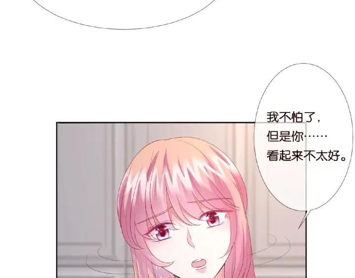 漫画《名门挚爱》第69话 好痛！第12张图